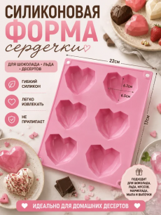 Силиконовая форма универсальная Kokette