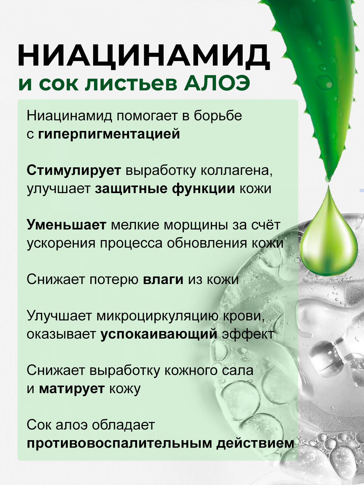 Фото товара 24674, пилинг скатка для тела с ниацинамидом и алоэ